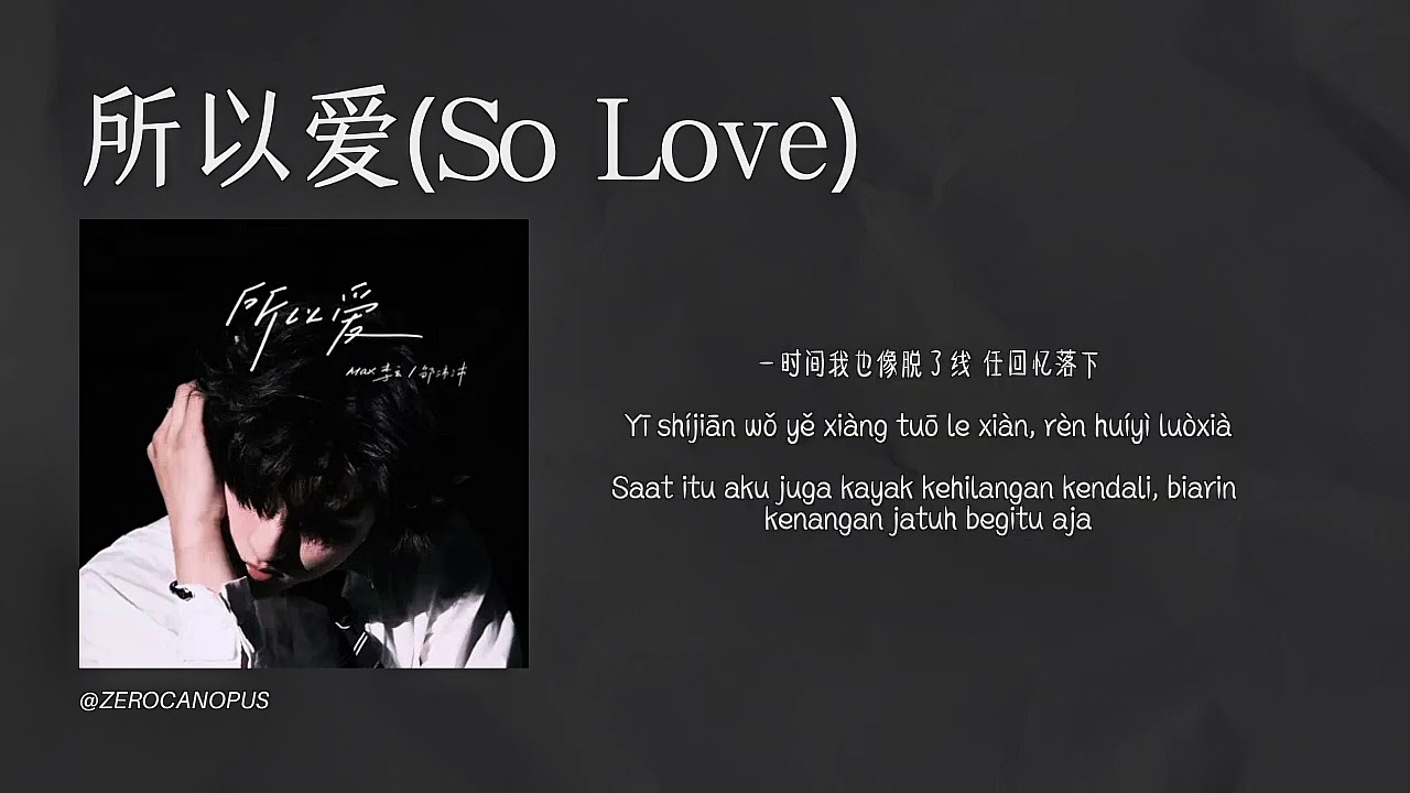 所以爱(So Love)- 邹沛沛 & Max李玄[Lyric/Pinyin Lyric/Terjemahan Lirik]