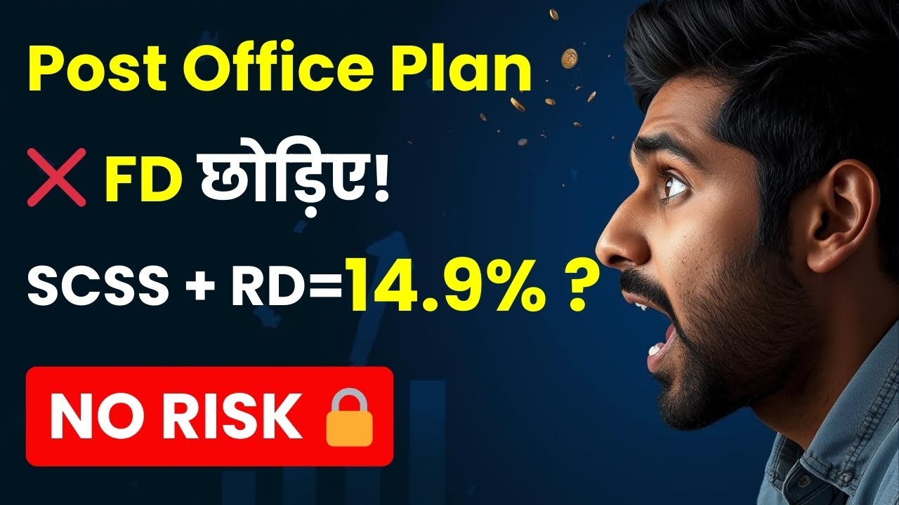 Post Office Best Investment 2026 | Post Office SCSS + RD | Interest Rate-14.9% ?