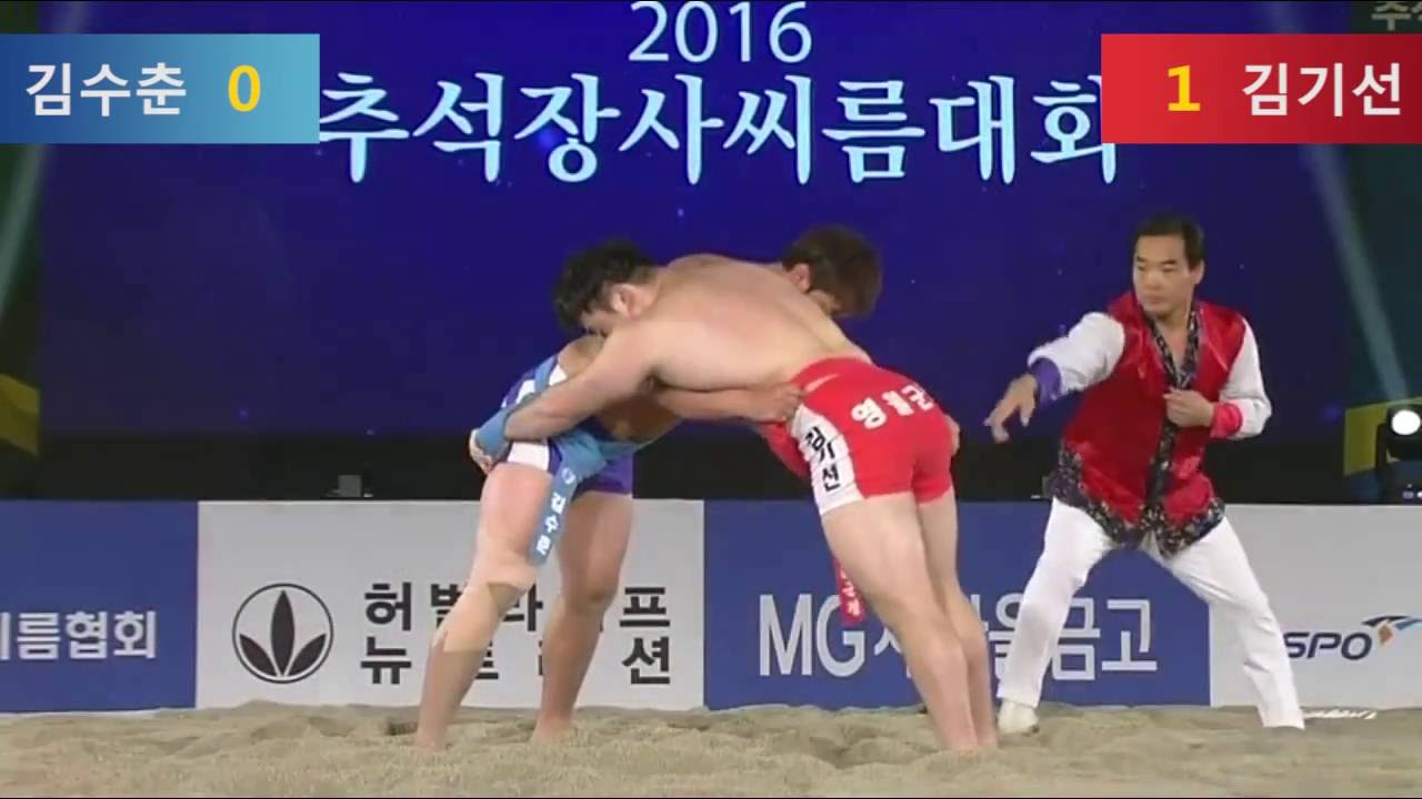 2016 추석장사 씨름대회 금강장사 씨름경기 하이라이트