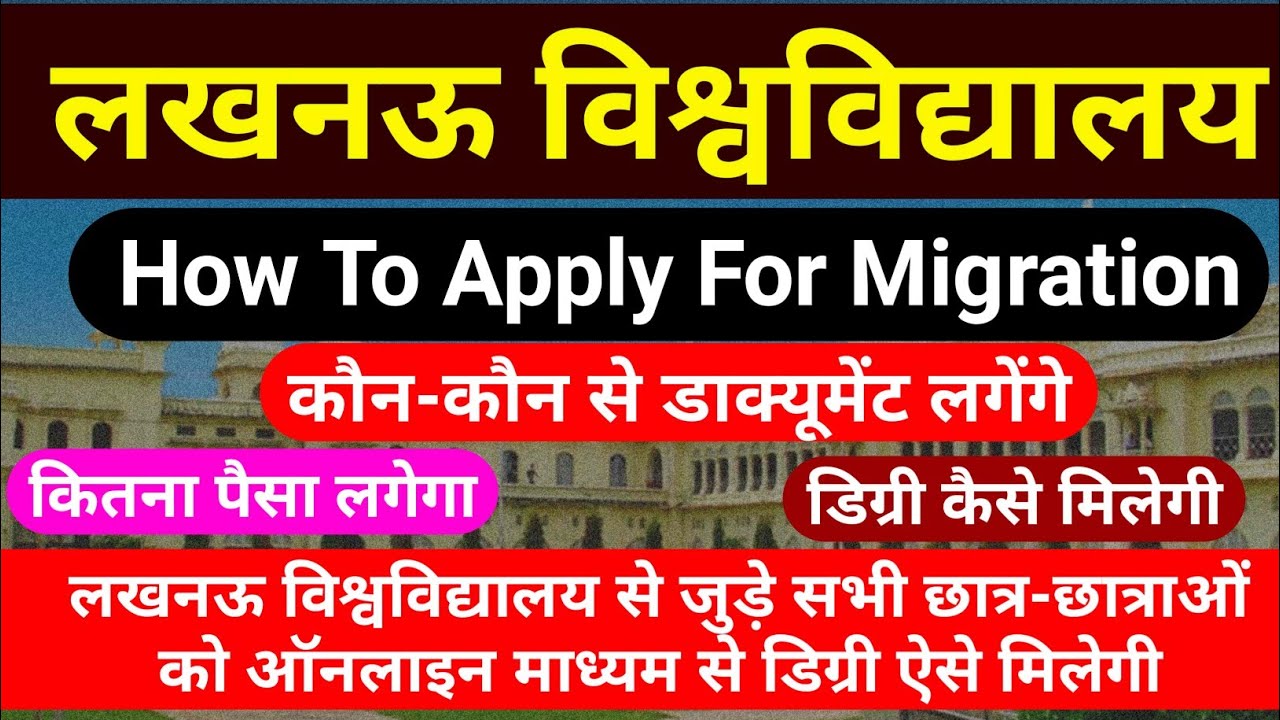 Lucknow University Degree Apply Online Kaise Kare|How to apply degree & Provisional Lu College