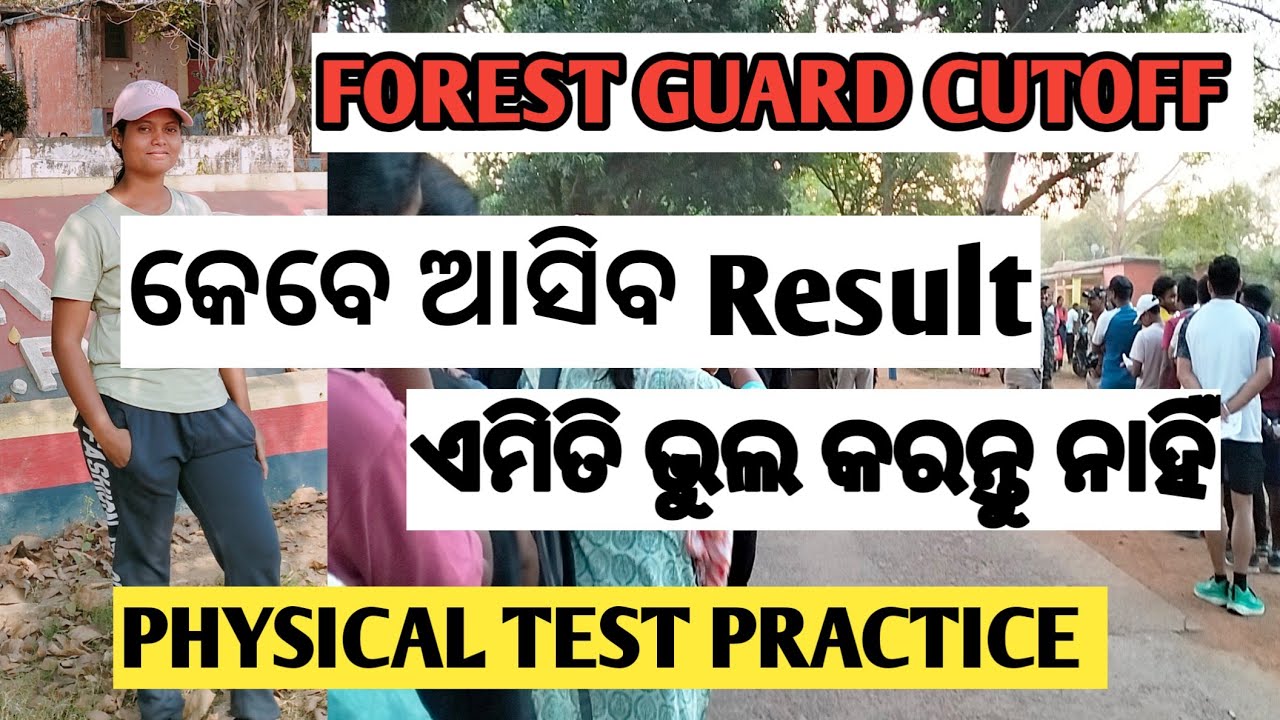 OSSSC FOREST GUARD CUTOFF|| କେବେ ଆସିବ Result|| Revised answer key