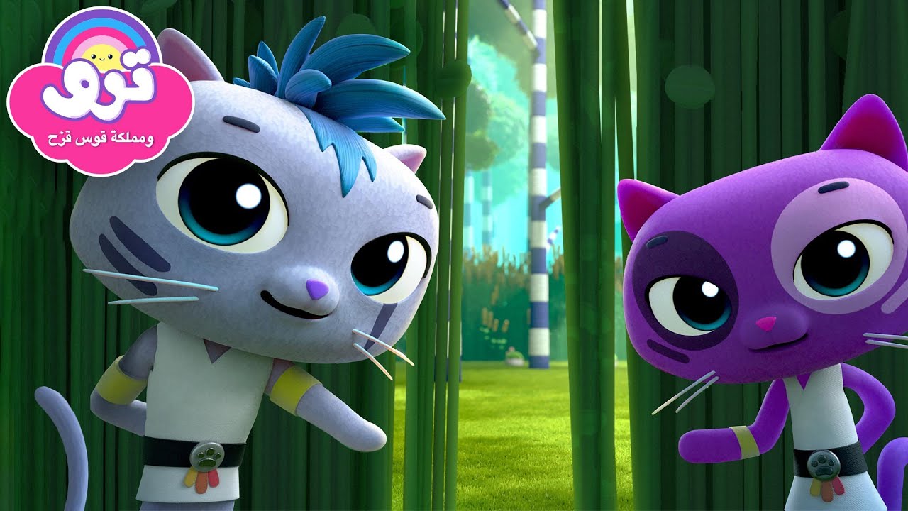 سر النينجا كات دوجو! 😼🥋 6 حلقات كاملة 🌈 ترو ومملكة قوس قزح 🌈