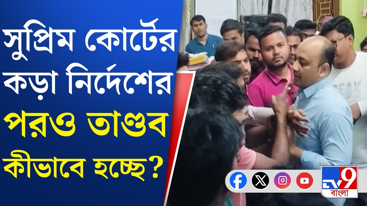 Baduria BDO Office: শুনানির শেষ লগ্নেও নেই নিরাপত্তা! কী করছে পুলিশ? উঠছে প্রশ্ন