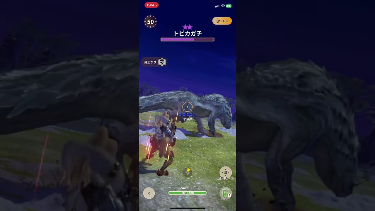 緊急星7 ★7  トビカガチ 水ライト  シュラムバレット1  G6-2  ‪#‬モンハンNow ‪#‬トビカガチ ‪#‬緊急 ‪#‬シュラムバレット1