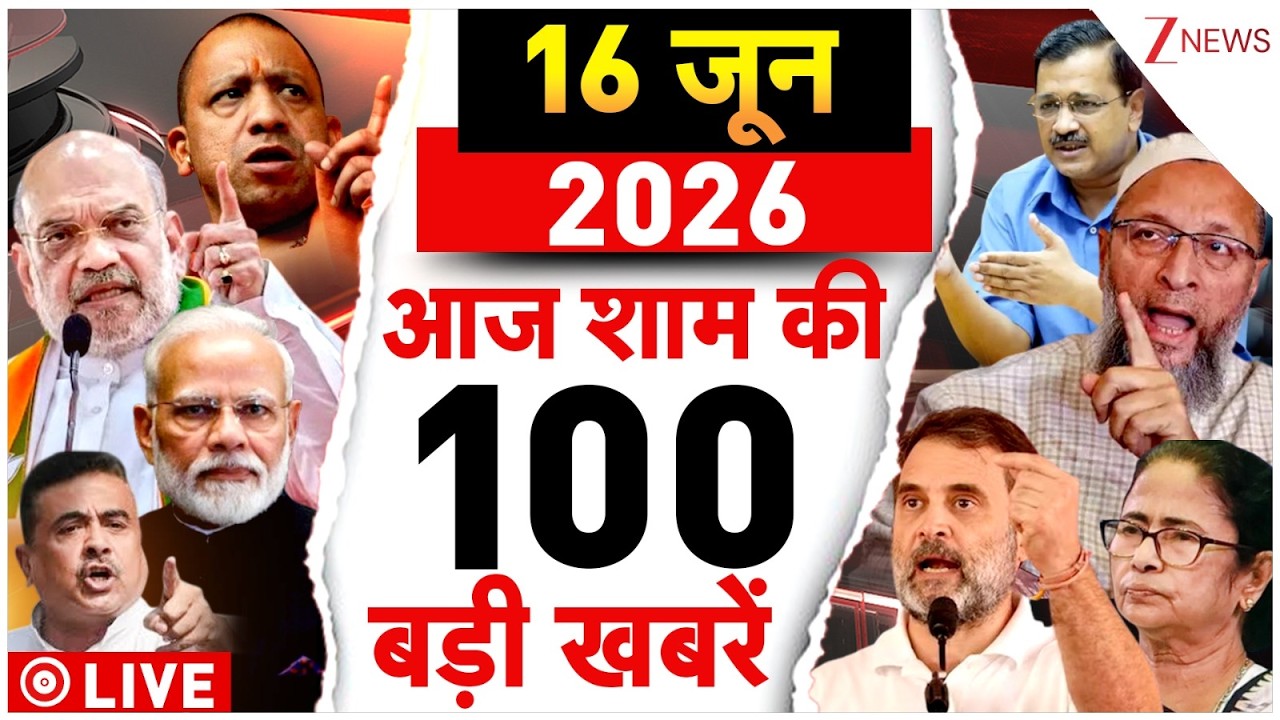 Aaj Ki Taaza Khabar LIVE: PM Modi | US-Iran Peace Deal | TMC Crisis | Mamata | NEET | Ram Mandir
