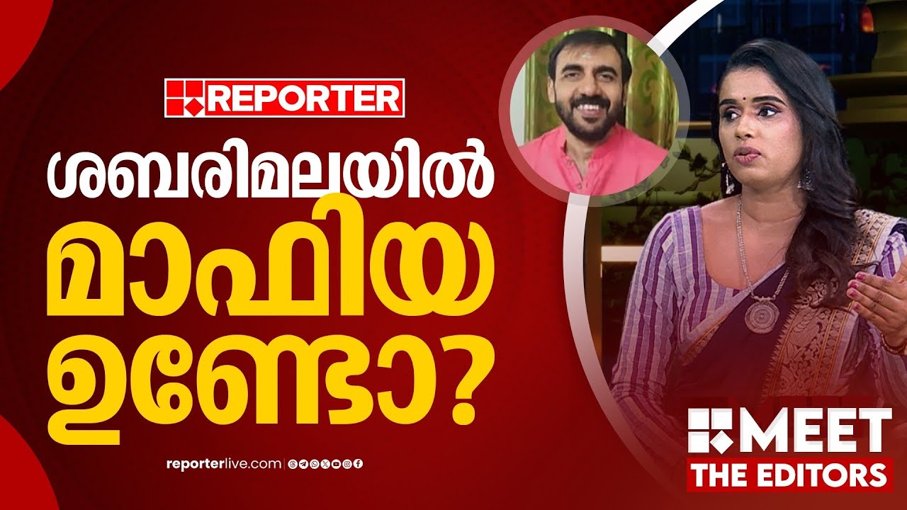 കള്ളന്മാരല്ല എന്ന് സർക്കാരിന് തെളിയിക്കാനുള്ള അവസരമാണിത് | Sujaya Parvathy | MEET THE EDITORS
