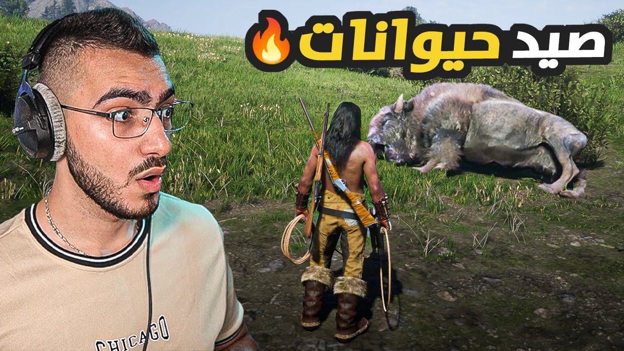 رحلة صيد حيوانات في لعبة ريد ديد 2 😍 Red Dead Redemption 2 🔥