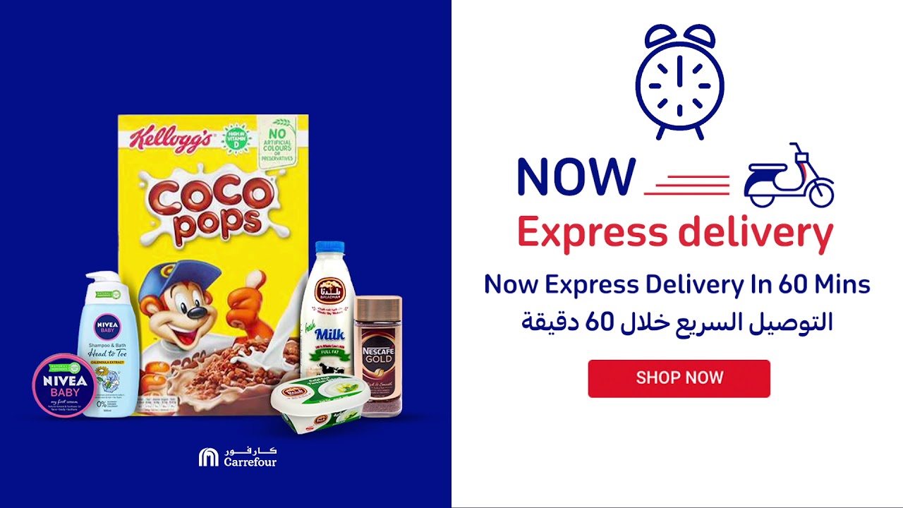 Express delivery! | التوصيل السريع