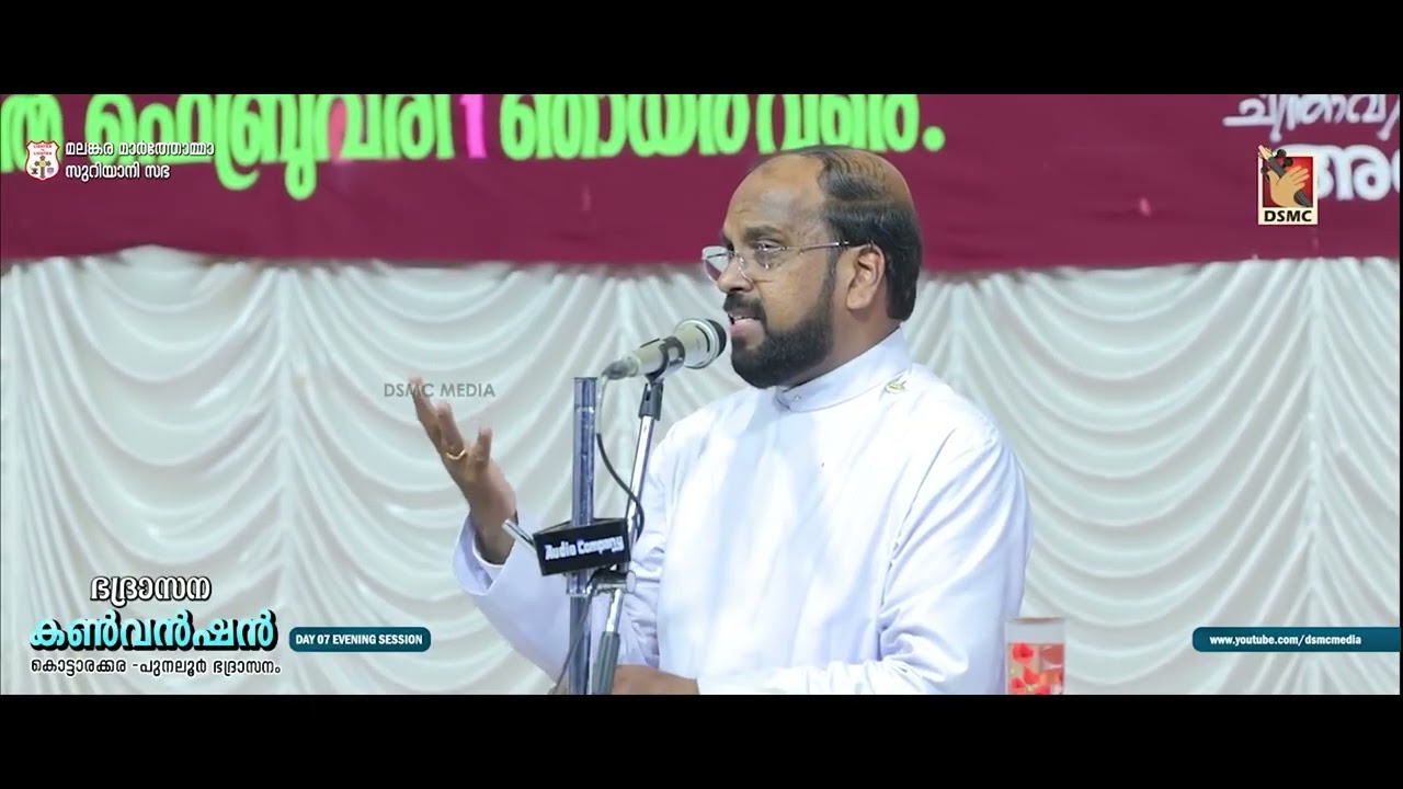 REV. GEEVARGHESE K. E | KOTTARAKKARA - PUNALUR DIOCESAN CONVENTION | DSMC MEDIA