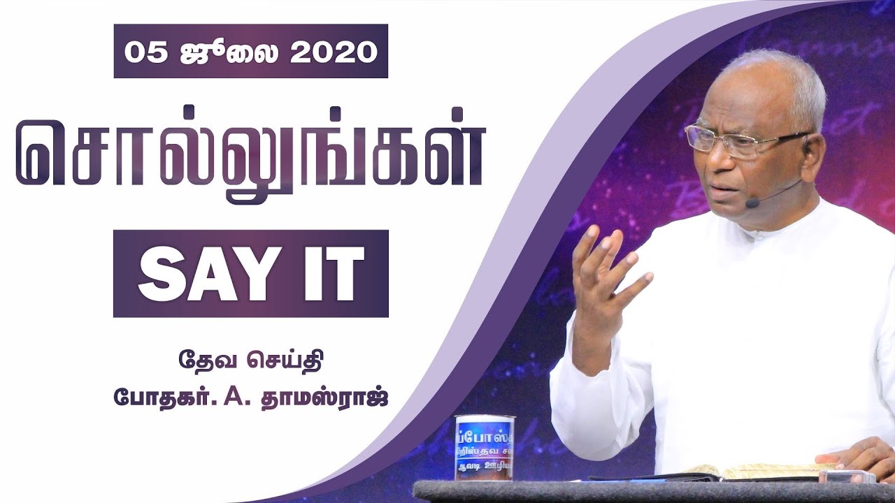 LIVE | Sunday Service - 1 | 05 July 2020