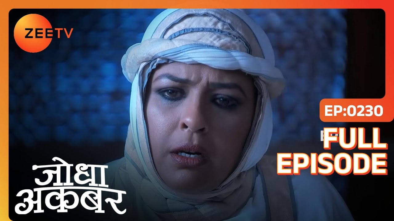 Mahamanga के सच ने चूर चूर किया Akbar का दिल | Jodha Akbar | Full Ep. 230 | ZEE TV