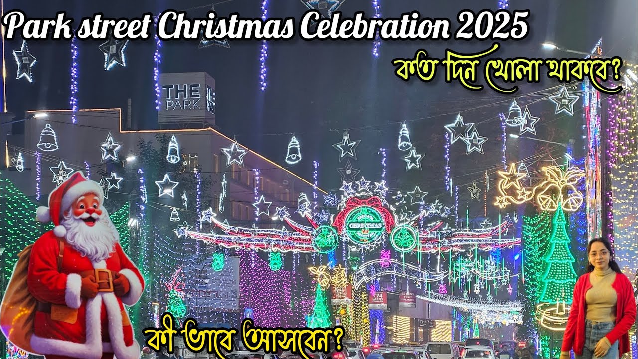 Kolkata Christmas celebration| Park street new year celebration | Christmas celebration in kolkata|