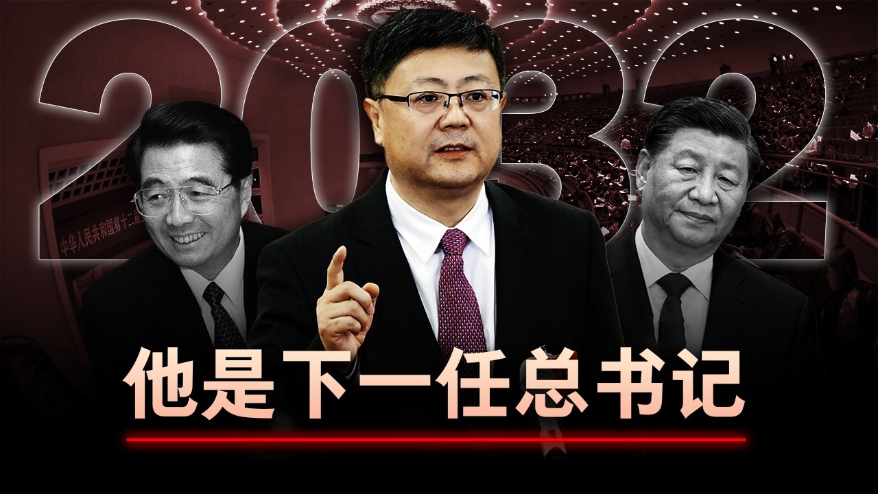 【陈吉宁纪录片】2032，我将改朝换代