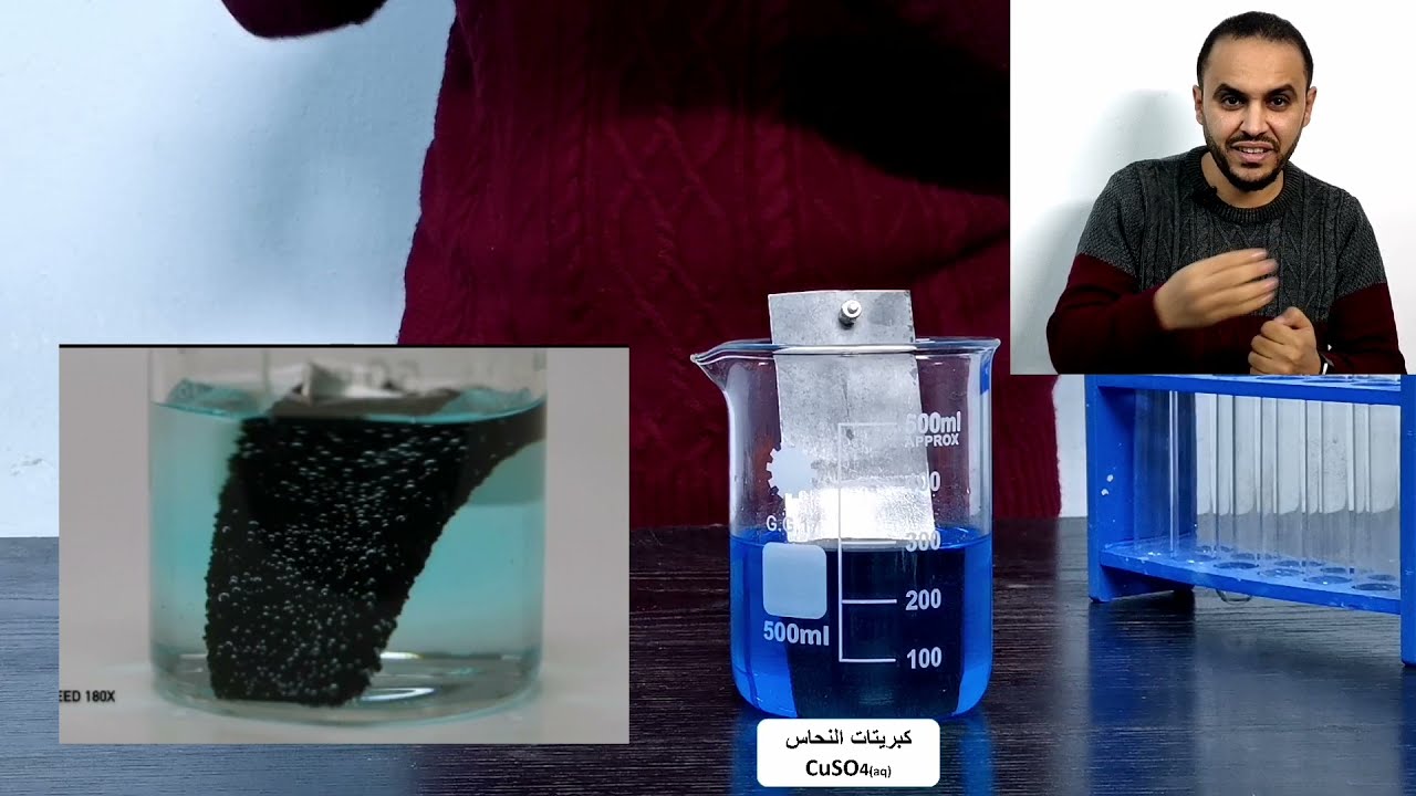 -الباب الرابع الكيمياء الكهربية اولا :الاكسدة والاختزال