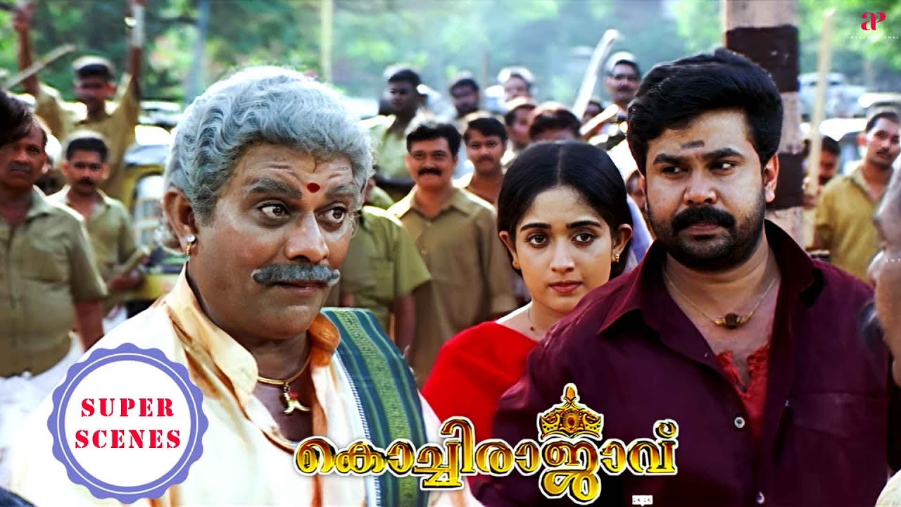 Kochi Rajavu Super Scenes | Watch Dileep tackle the challenges to reunite with Kavya ! | Dileep