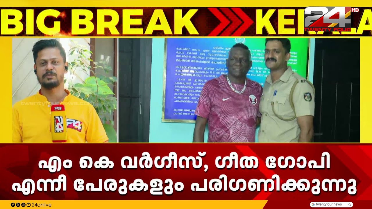 ഐ.എം.വിജയൻ ബി.ജെ.പി സ്ഥാനാർത്ഥിയാകുമോ? തൃശൂരിൽ അപ്രതീക്ഷിത നീക്കങ്ങളുമായി NDA