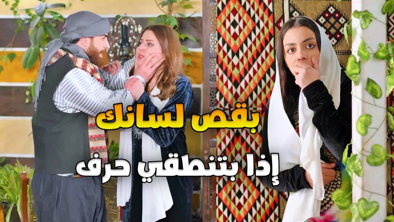 متورطة مع زوجها بالسرقة وبأكتر من قضية أخوها دافع عندها ومرتو بتكشفهن