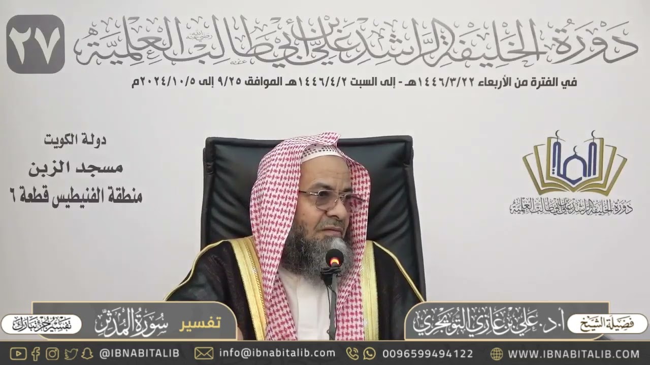 تفسير سورة المدثر الآية (٣١) (وَمَا جَعَلْنَا أَصْحَابَ النَّارِ إِلَّا مَلَائِكَةً) الآية