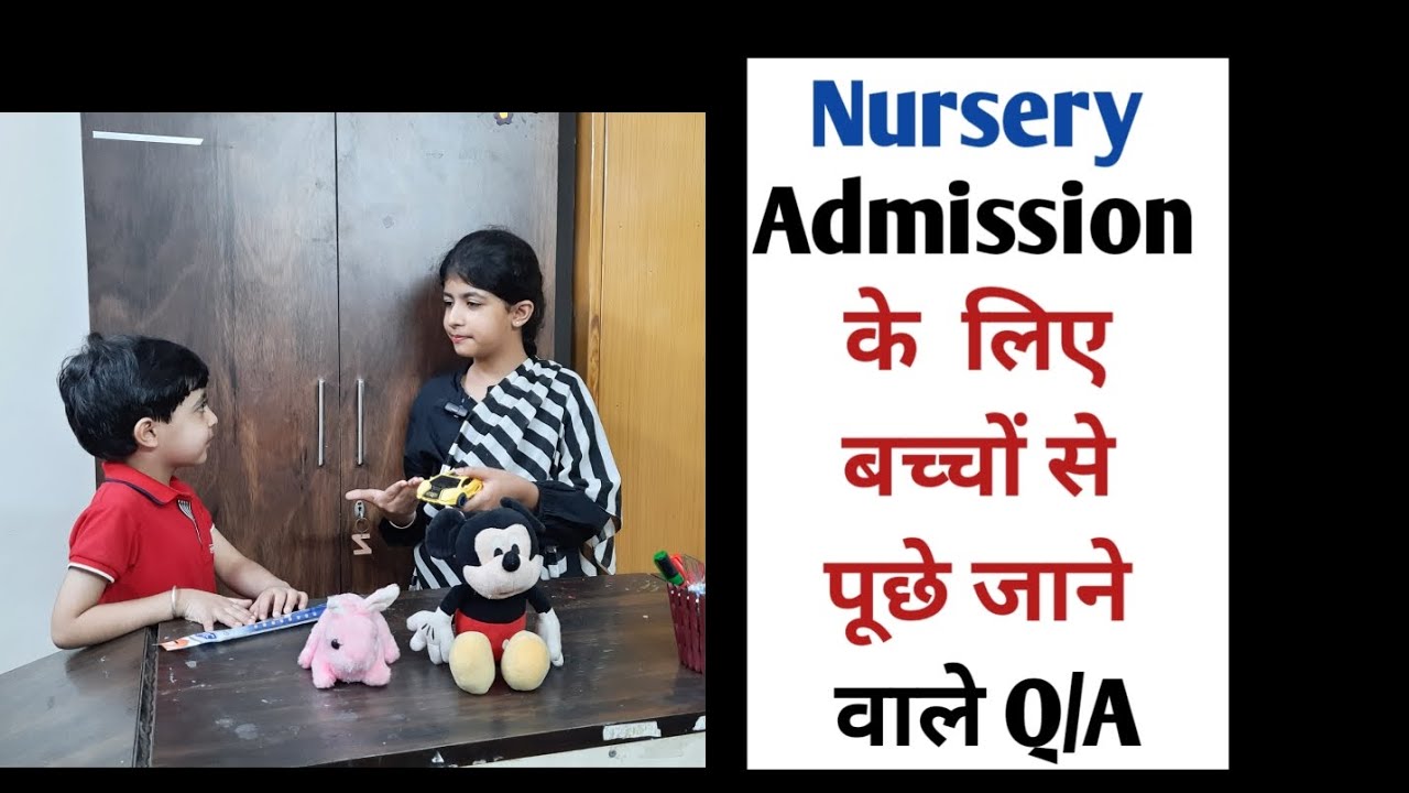 Nursery Kids School Admission Interview Questions & Answers | Nursery Interview Preparation 2025