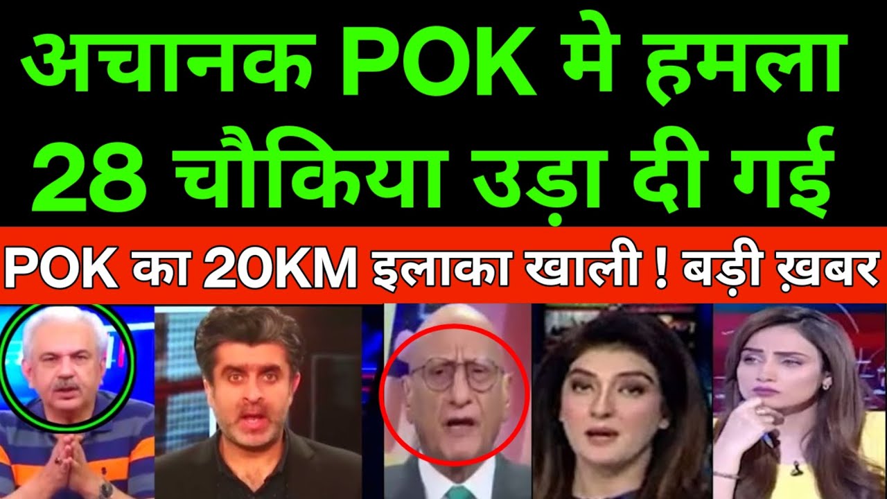 POK NEWS | INDIA PAKISTAN CONFLICT | ASHIF MUNEER, IMRAN KHAN, SIDH, BALUCHISTAN | NEWSIPY