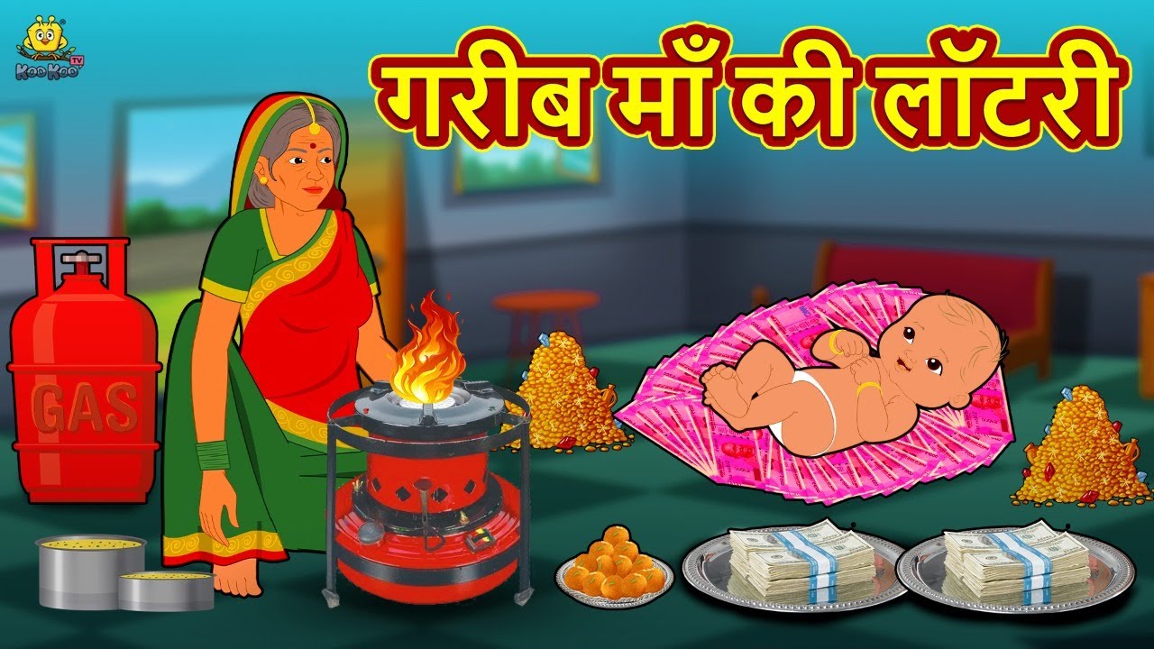 गरीब माँ की लॉटरी | Latest Hindi Kahaniya | Hindi Stories | Story In Hindi | Kahani In Hindi