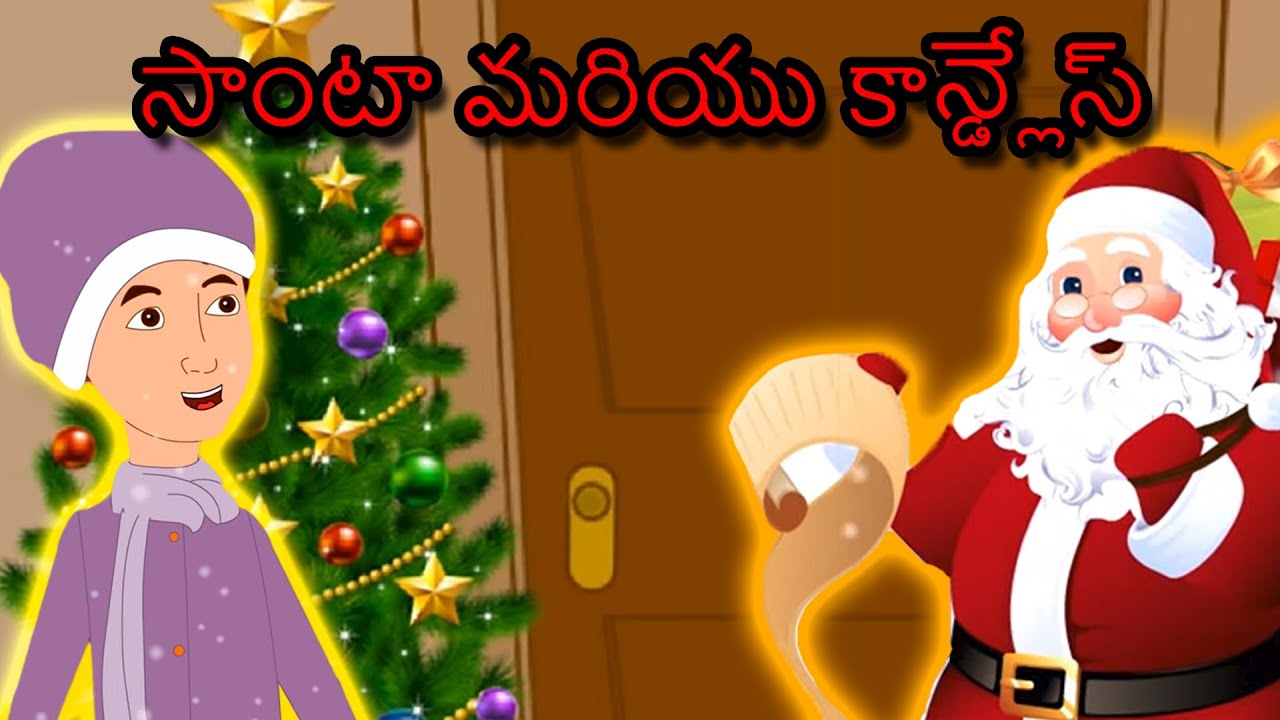 సాంటా మరియు కాన్డ్లేస్ - Christmas Story In Telugu, Story In Telugu, Telugu Stories, Moral Stories