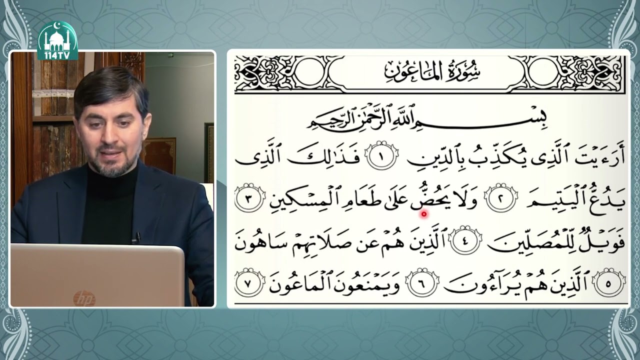 Əl-Məun surəsinin təcvidlə izahı,və oxunuşu.İlkin Həsənzadə