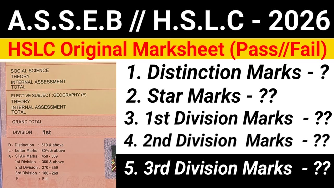 HSLC Exam 2026// SEBA// ASSEB// Class10 Important Update 2026// SEBA Division 2026