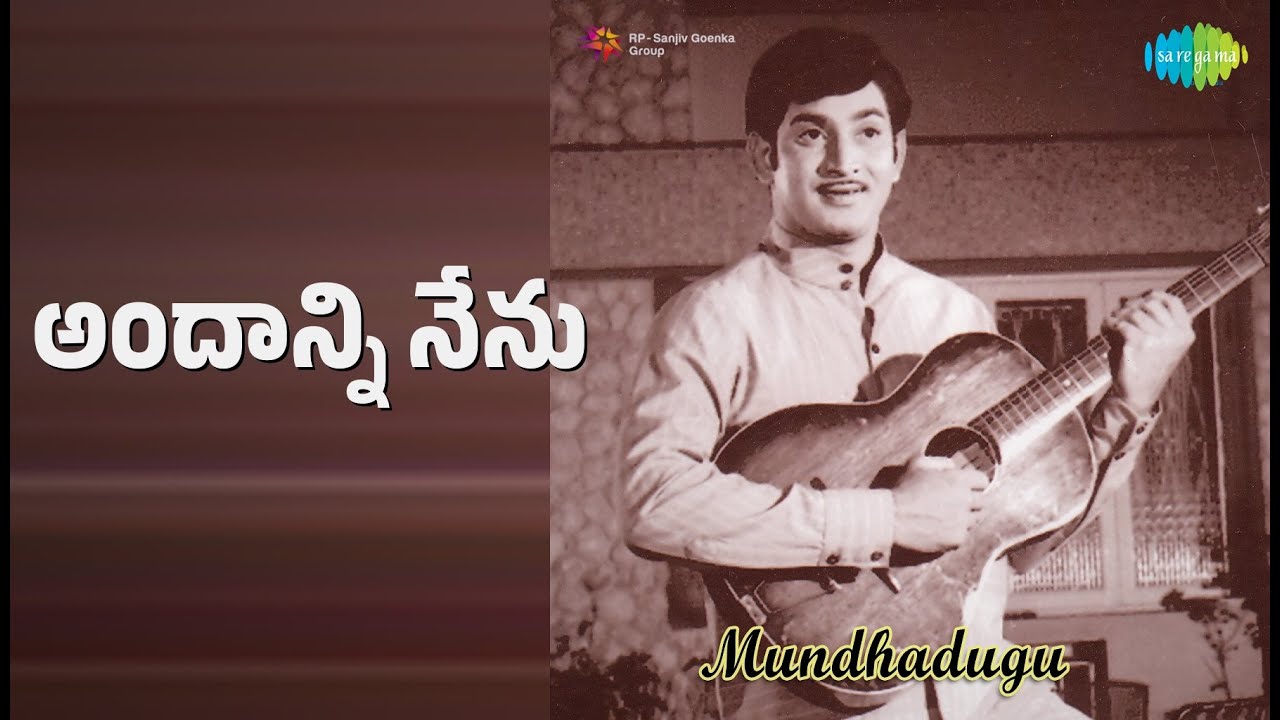 అందాన్ని నేను | Mundhadugu | K. Jamuna Rani Songs | Jaggaiah