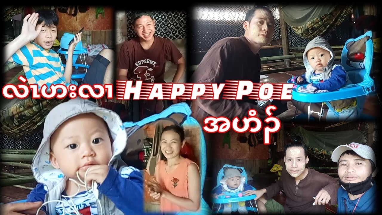 I visit happy Poe ' family.