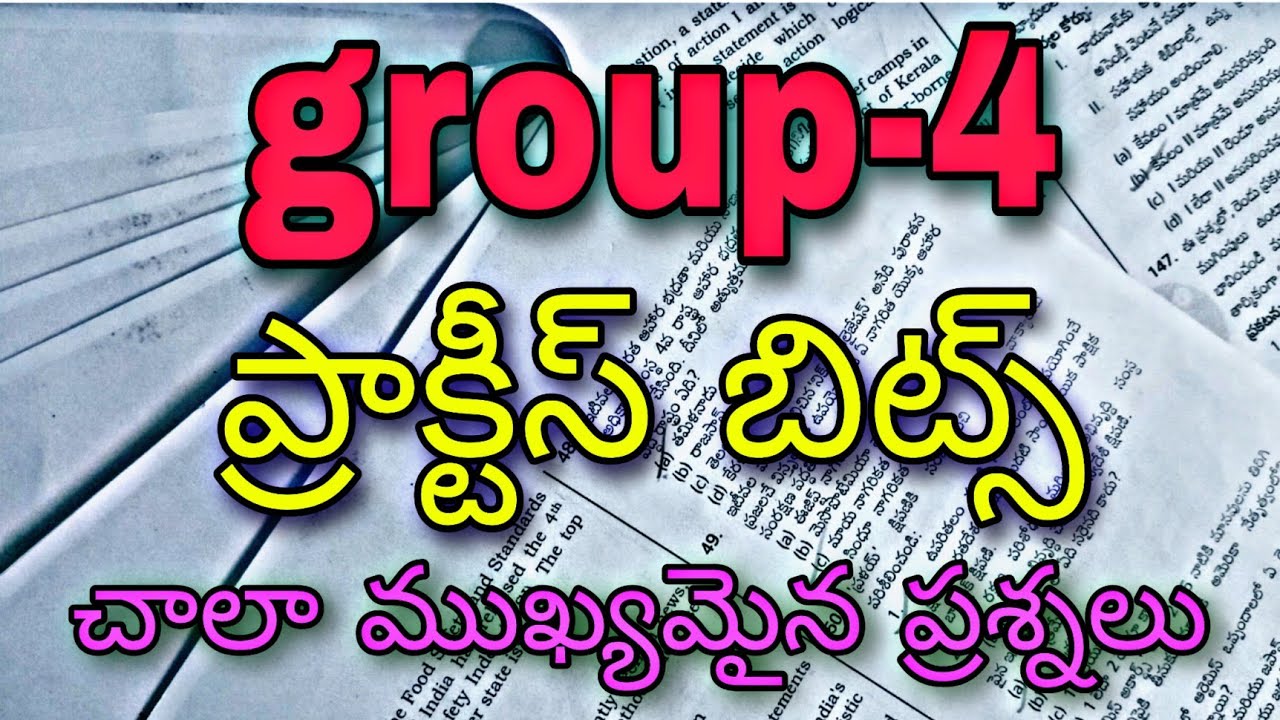 tspsc Most Important questions for Group-4 & All Competitive Exams #tspsc