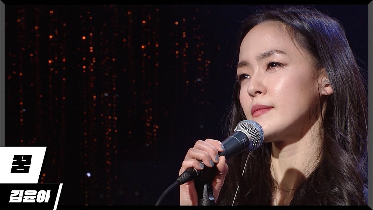 [에디터 PICK!] 김윤아 (Kim Yuna) - 꿈