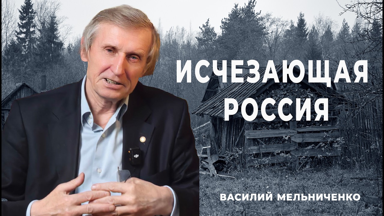 ИСЧЕЗАЮЩАЯ РОССИЯ (китайцы - не партнёры)