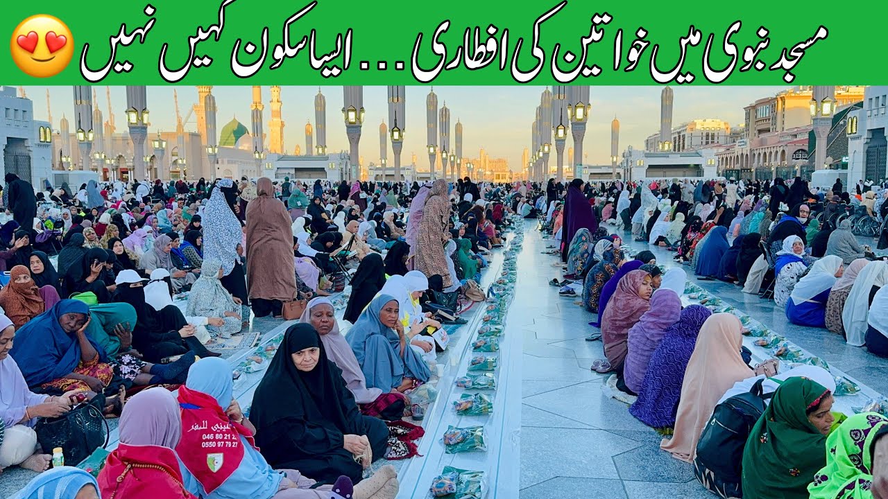 12th Roza Iftar in Masjid Nabawi | Heart-Touching Moments 💚