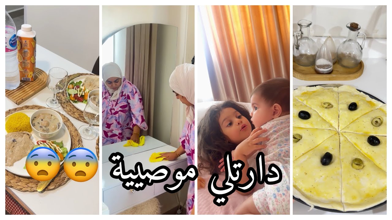 سيرين دعاء | نهار شباب و طويل و بنتي دارتلي الموصييبة 😨 في حوايجي شكون كيفي 