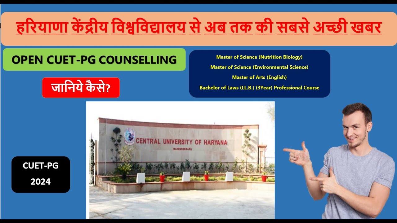CUH CUET PG REMAINING COURSES CUTOFF/MERIT #education #cuh #cuharyana #cuet2024