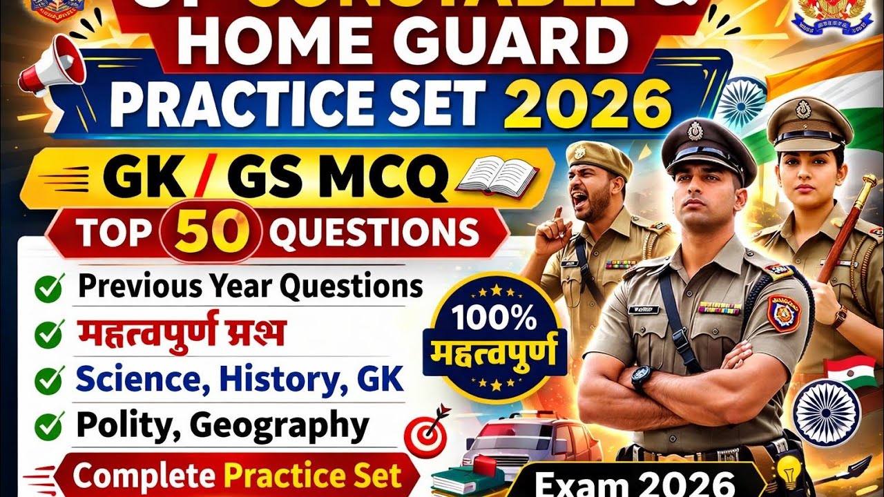 UP Constable & Home Guard Practice Set 2026 🔥 | GK GS MCQ Important Question