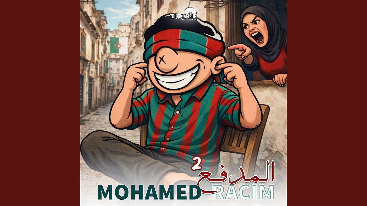 El Medfa3 2