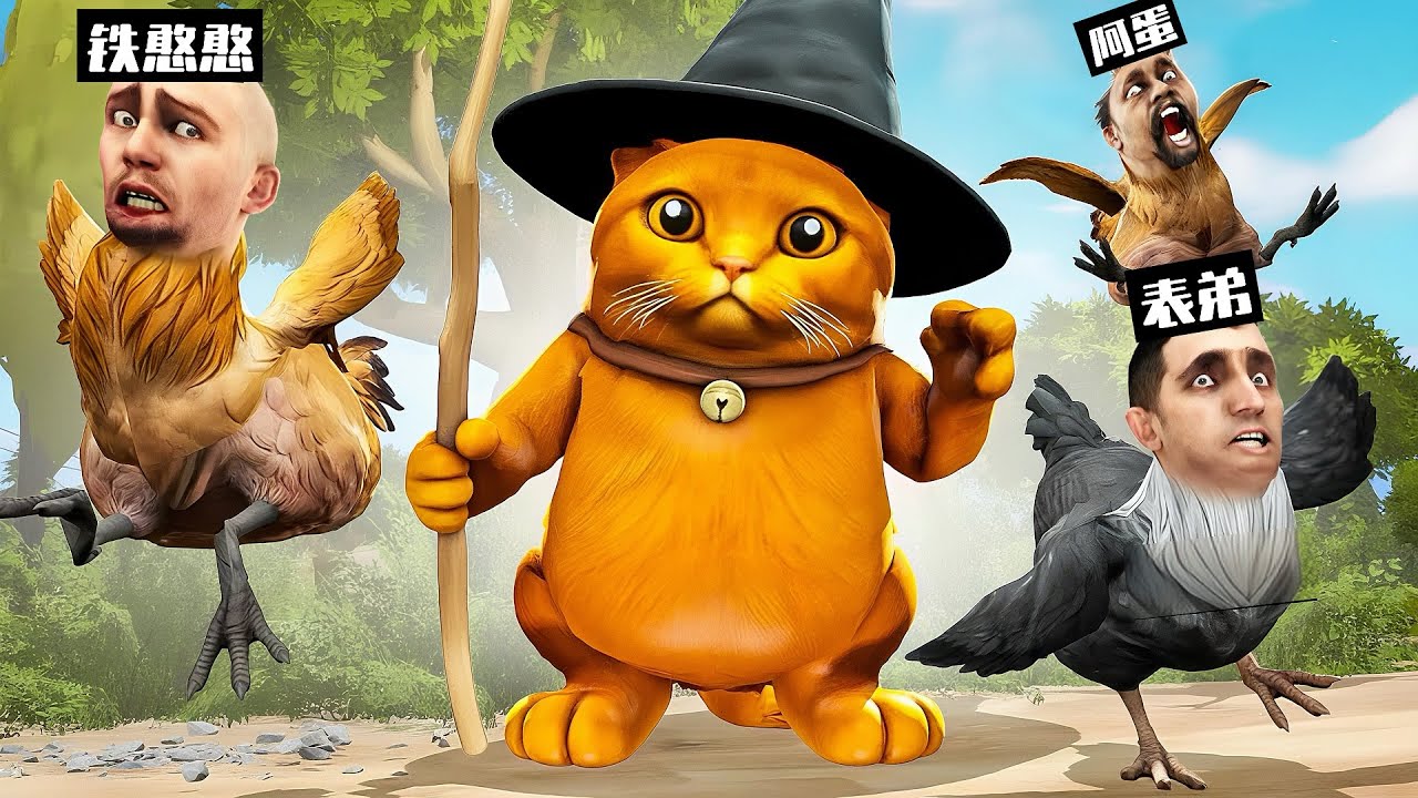 盖瑞模组：铁憨憨勇斗魔法猫，这只猫居然能把人变鸡？