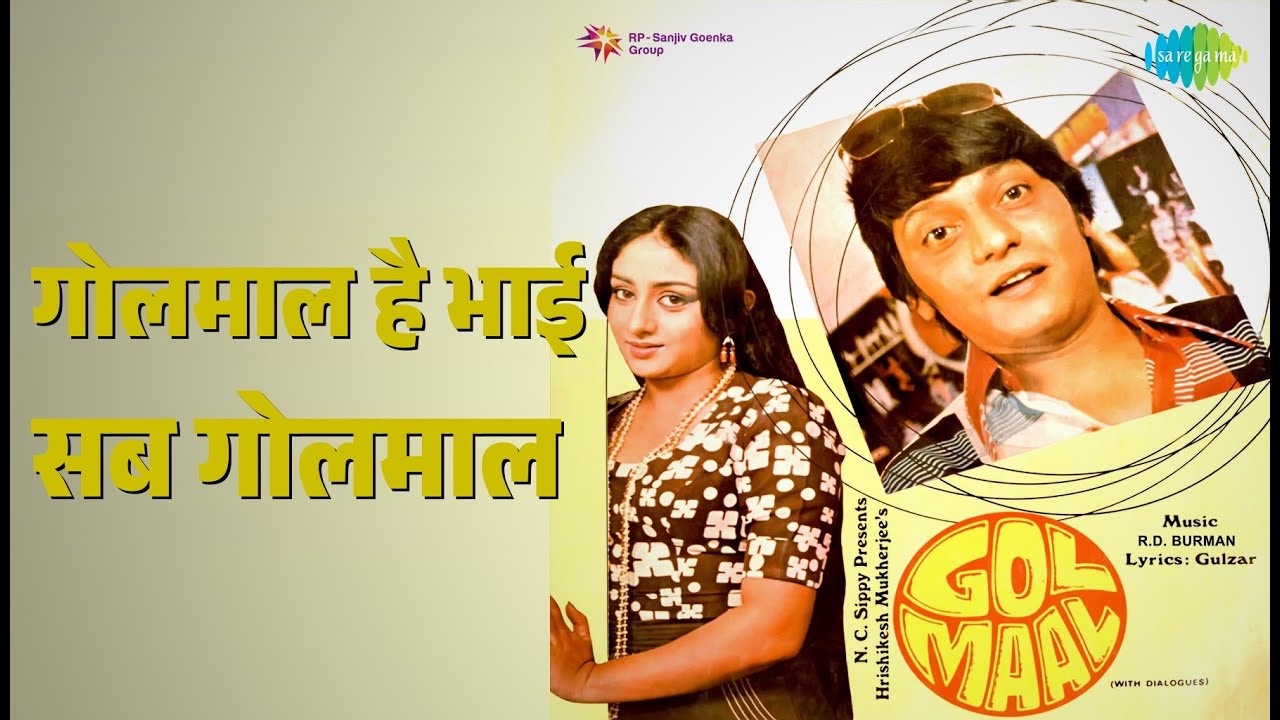 गोलमाल है भाई सब गोलमाल | Golmaal | R.D. Burman | Sapan Chakraborty Songs | Amol Palekar