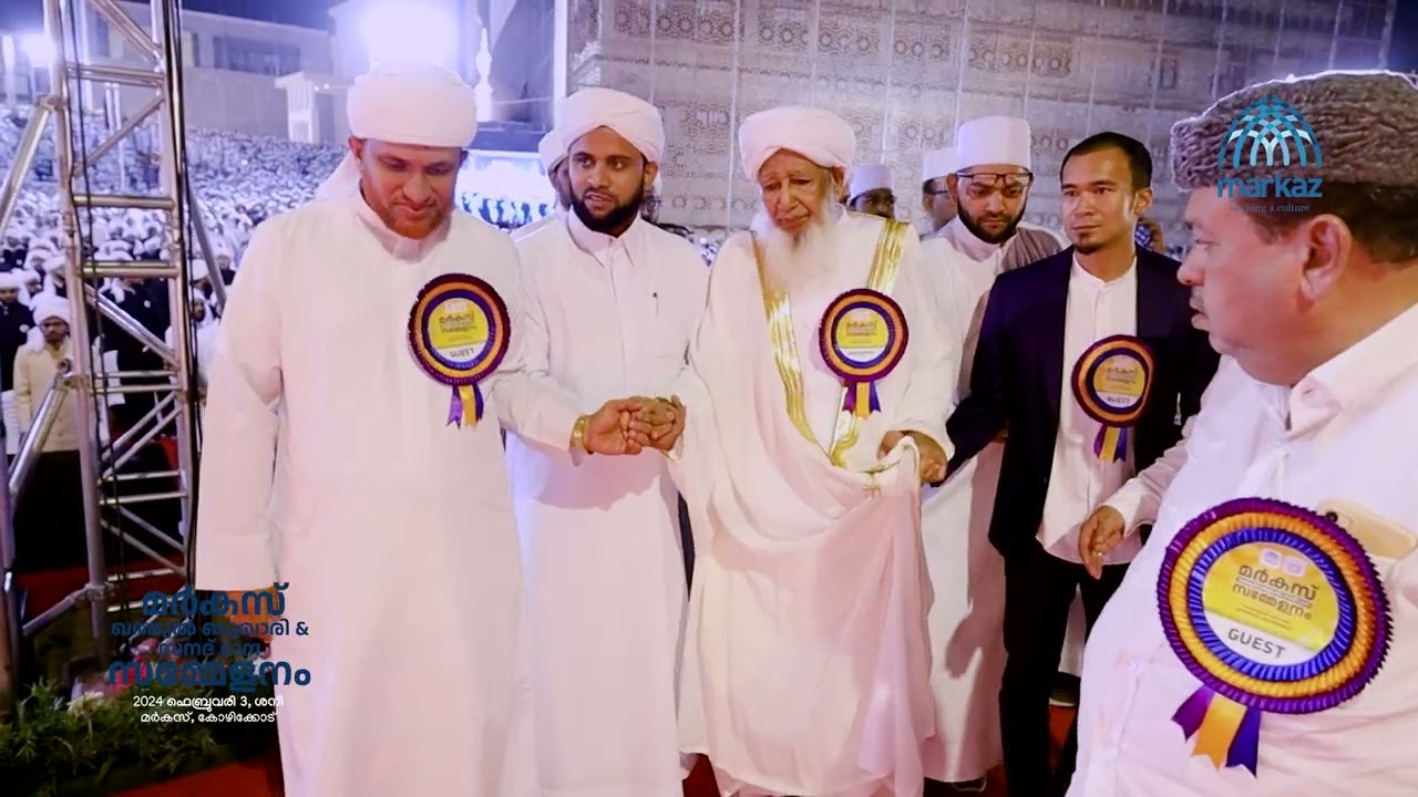 Watch the Highlights | Markaz Khatmul Bukhari and Convocation Conference 2024