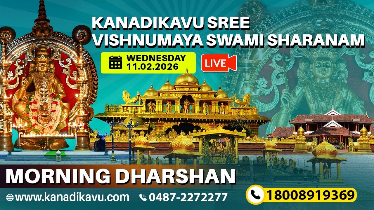 Kanadikavu  Sree Vishnumaya Kuttichathan Swami Temple Live Stream