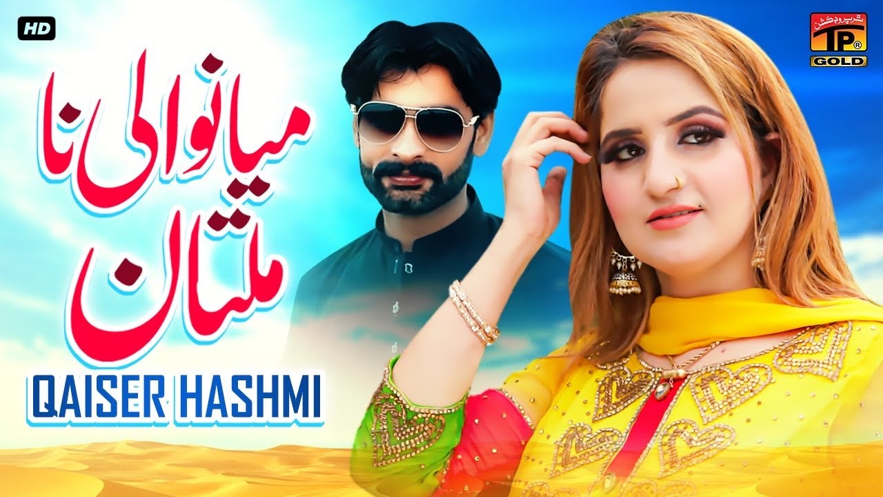 Mianwali Na Multan | Qaiser Hashmi (Official Video) | Thar Production