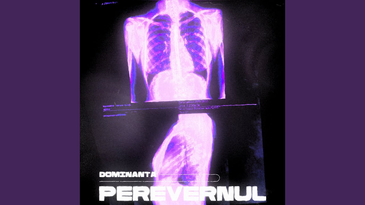 перевернул