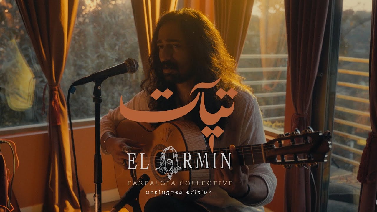 El Armin - Tiat (Unplugged)