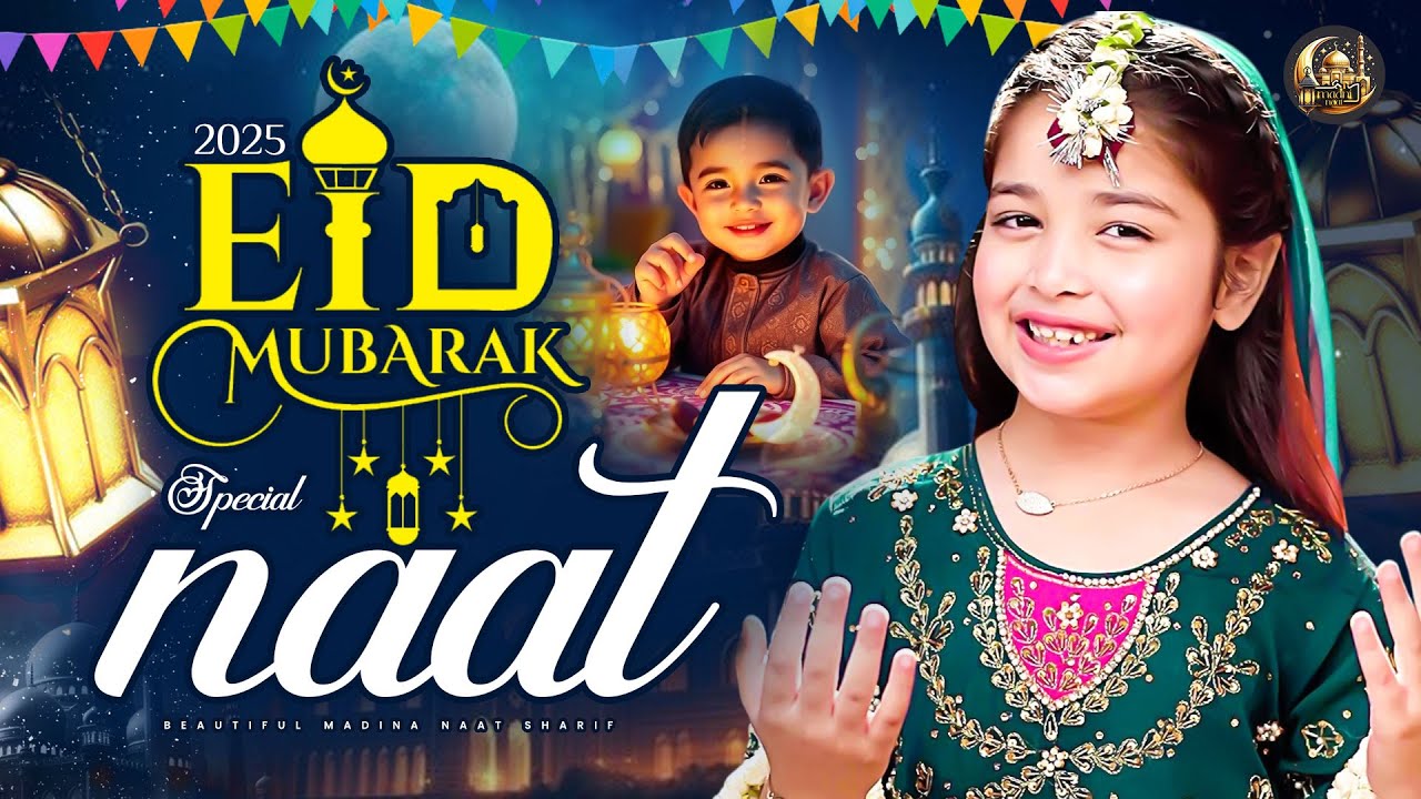 2025 Eid Mubarak Naat ~ Humko Bulana Ya Rasool Allah ~ Eid Mubarak Song ~ Ramzan Naat 2025 #Eid2025