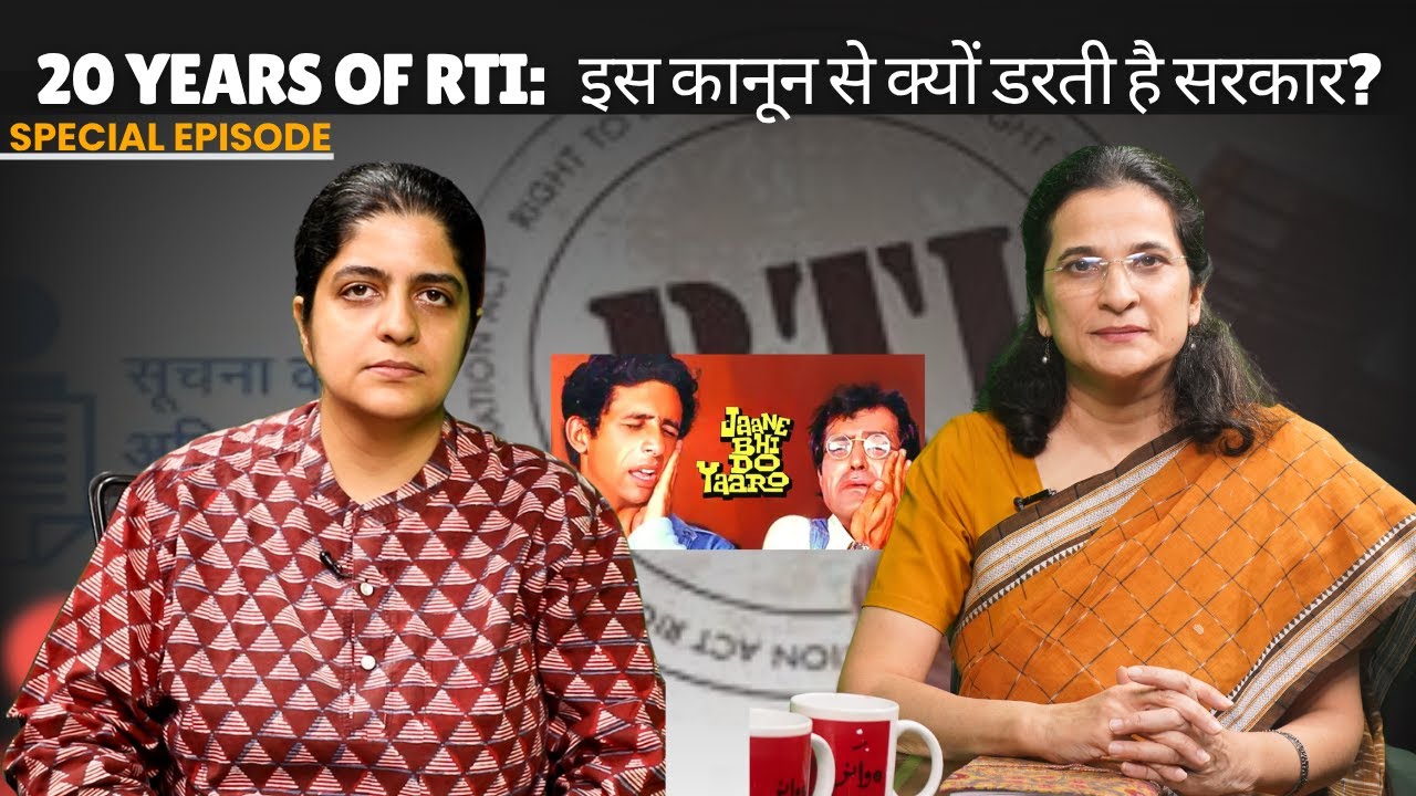 RTI at 20: How RTI Exposed Corruption & Why the Govt Fears It | JBDY