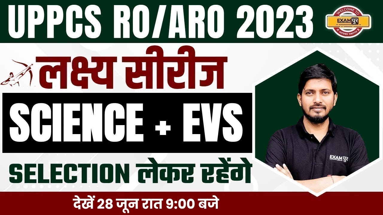 UPPSC Science and environment | MCQ | UPPSC RO ARO 2023 | Science by Rajnish sir |  UPPSC Exampur