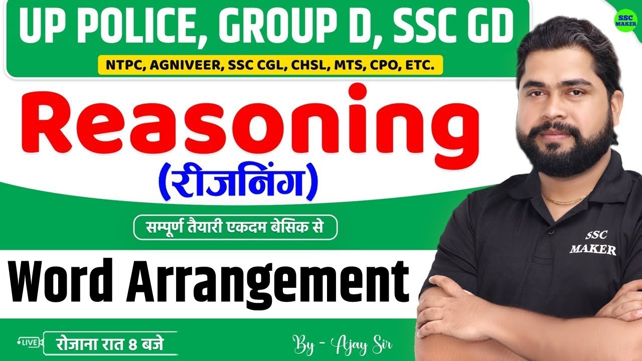 Word Arrangement (शब्द व्यवस्था) || Reasoning for UPP, Group D, NTPC, SSC GD, CGL, etc.