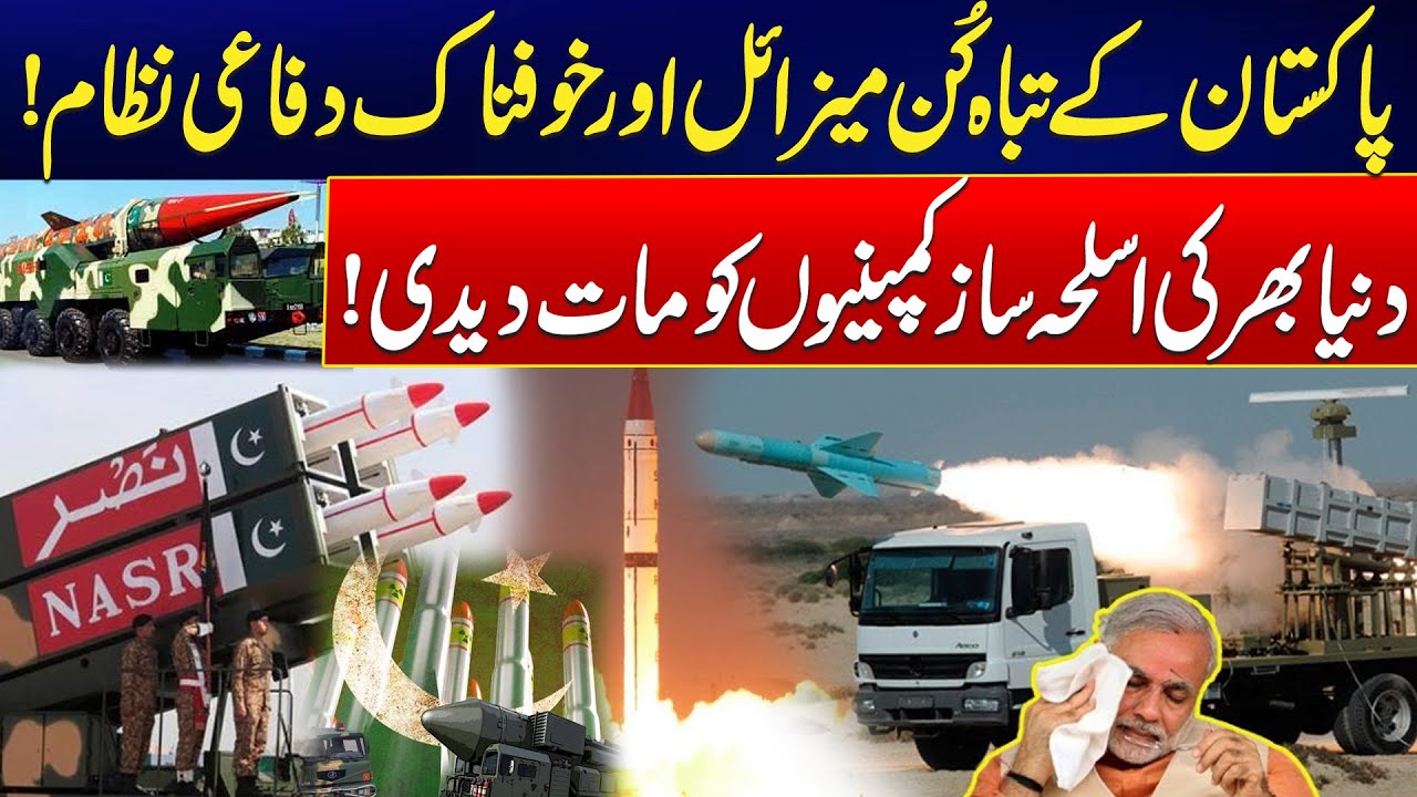 Pakistan's Deadliest Missiles & Powerful Defense System! - Pakistan’s Defense Breaks All Records